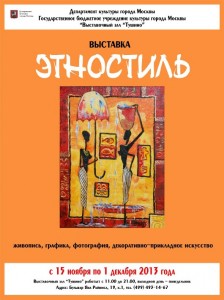 РђС„РёС€Р°-СЌС‚РЅРёРєР°