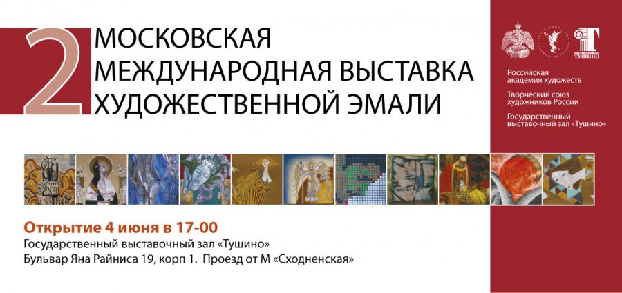 priglashenie_tushino