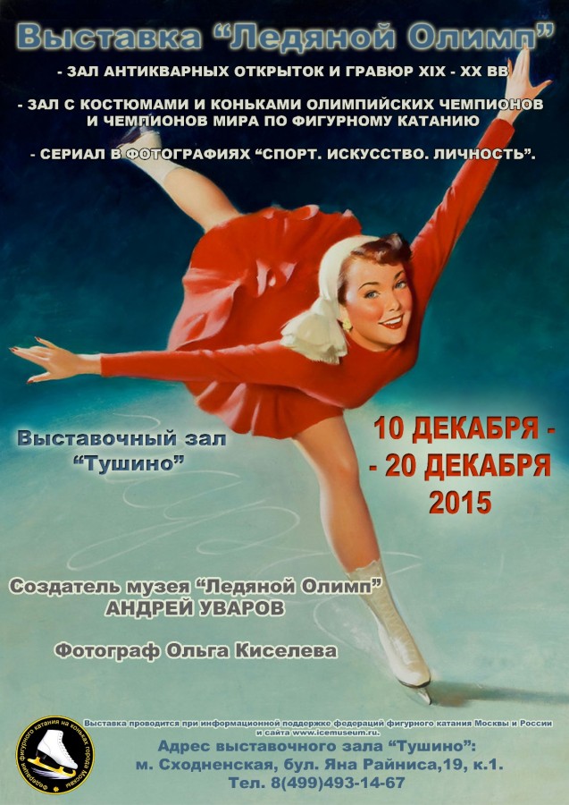 /home/sterhel/web/vz tushino.ru/public html/wp content/uploads/2015/11/NOVAYA AFISHA2