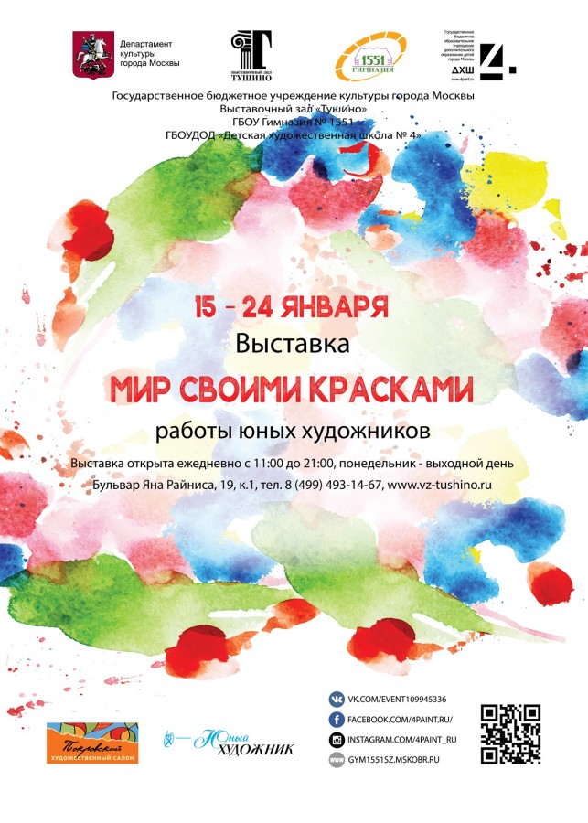 Афиша_70х50_департамент